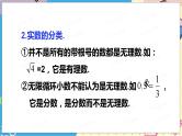 北师大数学8年级上册 第2章 本章归纳总结 PPT课件+教案