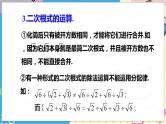 北师大数学8年级上册 第2章 本章归纳总结 PPT课件+教案