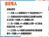北师大数学8年级上册 第5章 6 二元一次方程与一次函数 PPT课件+教案