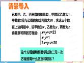 北师大数学8年级上册 第5章 8 三元一次方程组 PPT课件+教案