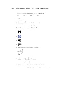 2023年黑龙江省哈尔滨市虹桥初级中学中考二模数学试题及答案解析