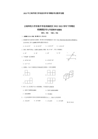 2023年云南师范大学实验中学中考模拟考试数学试题