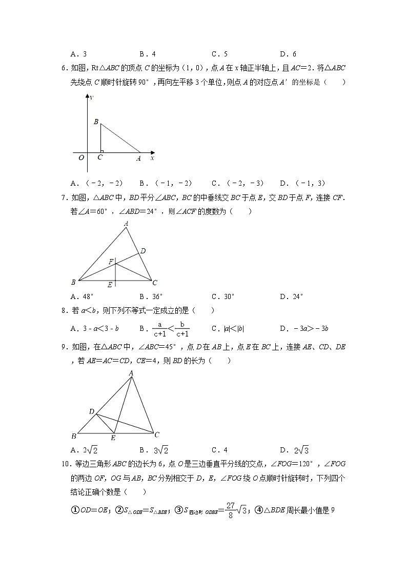 广东省深圳市南山实验教育集团麒麟中学2022-2023学年八年级下学期期中考试数学试题02