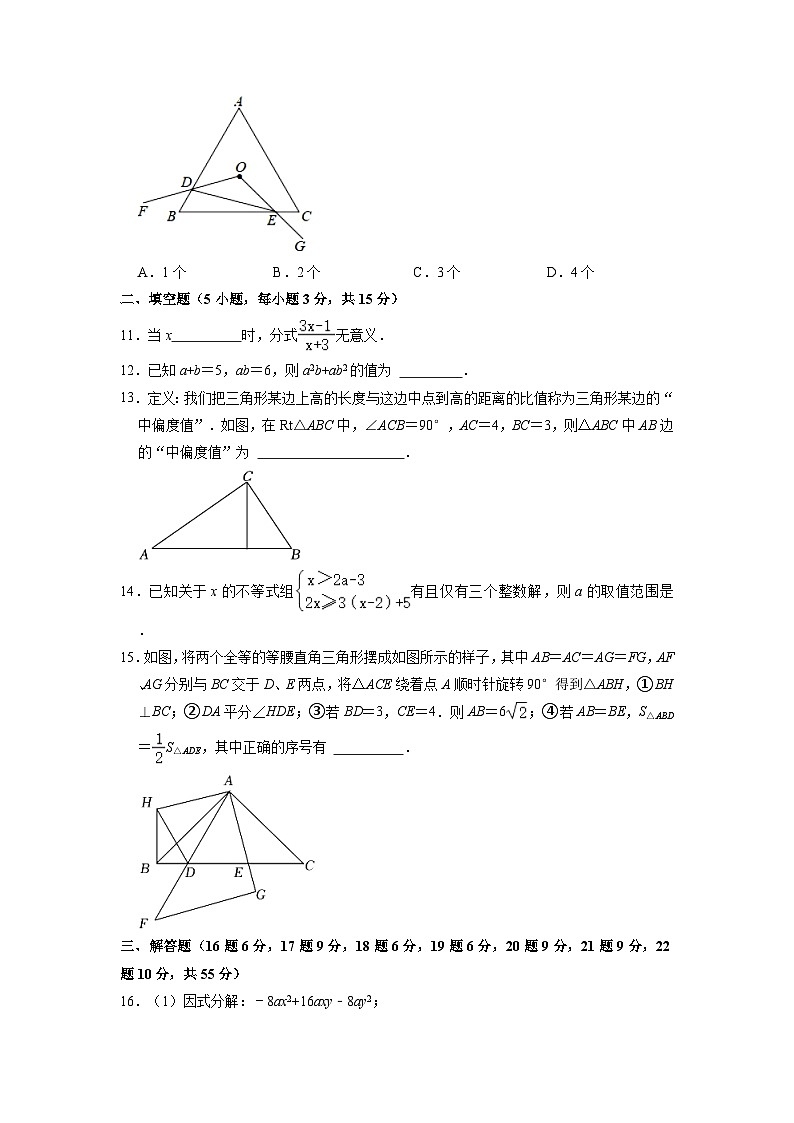 广东省深圳市南山实验教育集团麒麟中学2022-2023学年八年级下学期期中考试数学试题03