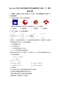 江苏省无锡市江阴市直属学校2022-2023学年下学期八年级期中数学试卷