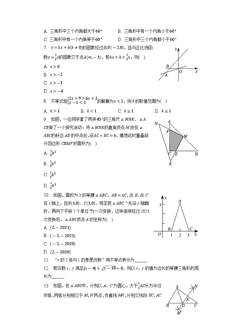 河南省郑州外国语中学2022-2023学年八年级下学期期中数学试卷第2页