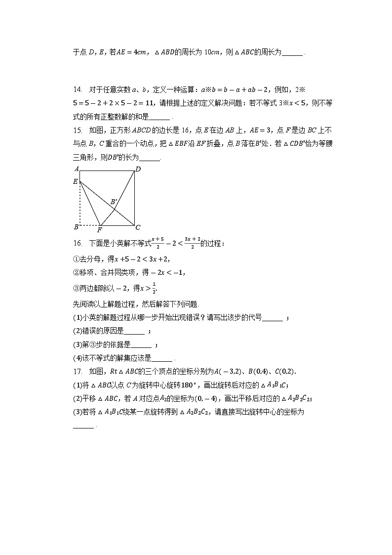 河南省郑州外国语中学2022-2023学年八年级下学期期中数学试卷第3页