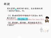 求代數(shù)式的值（華東師大版）課件PPT