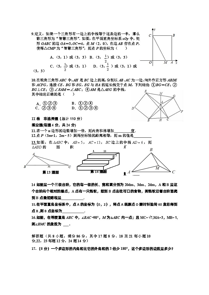 湖南省怀化市溆浦县第一中学2022－2023学年八年级下学期期中考试+数学试题03