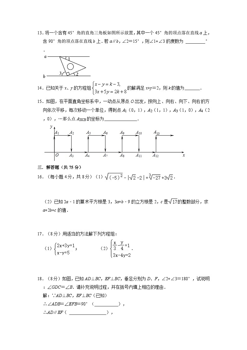 河南省新乡市第一中学2022-2023学年七年级下学期期中考试数学试卷03