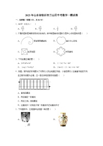 2023年山东省临沂市兰山区中考数学一模试卷（含解析）