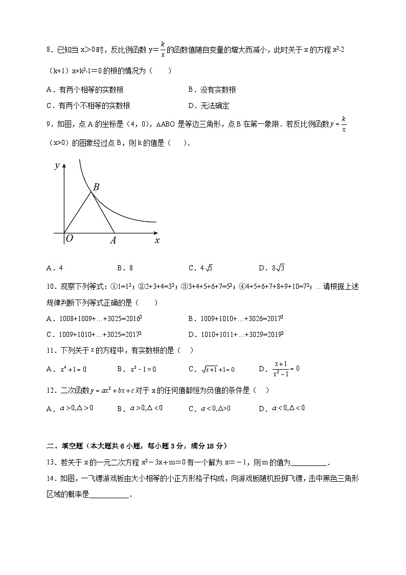 2022年湖南省娄底市娄星区中考数学模拟试卷(含答案)02
