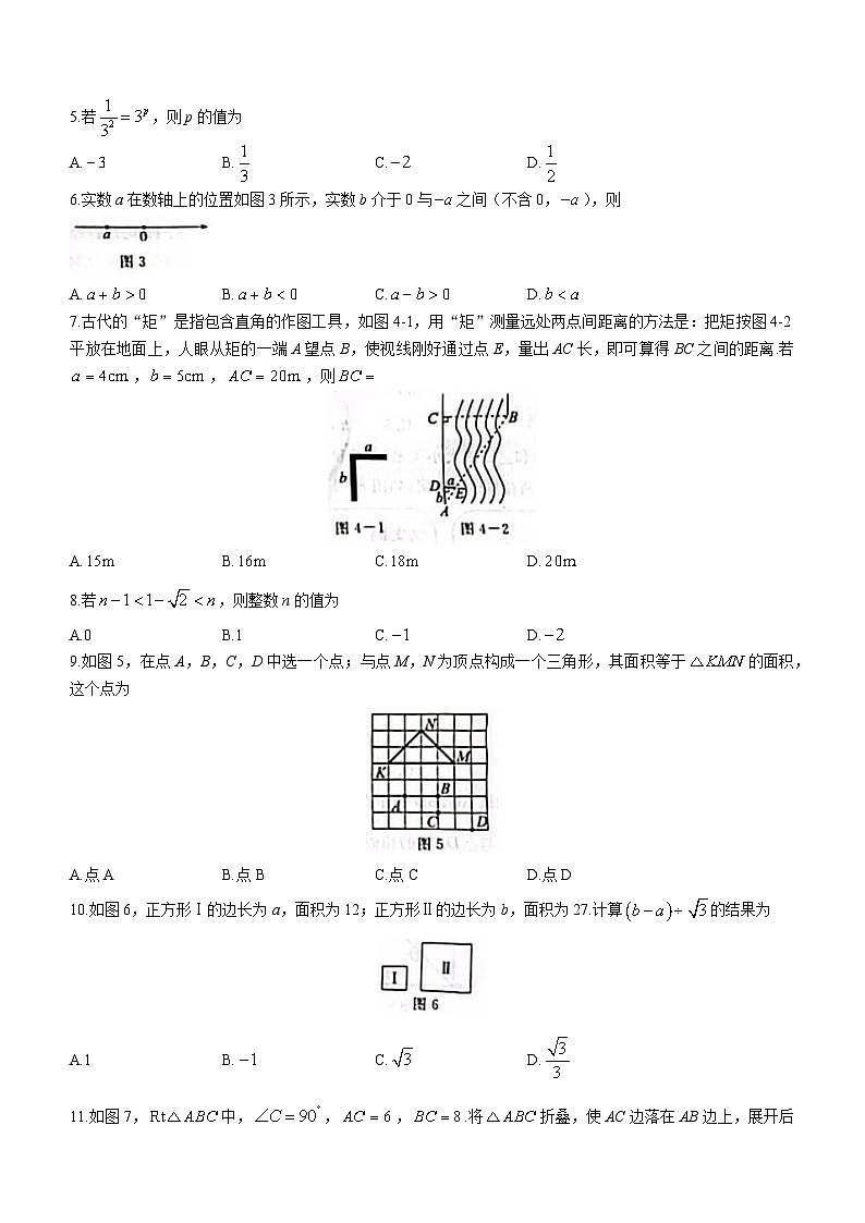 2023年河北省张家口市中考一模数学试题(含答案)02