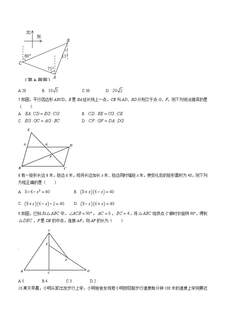 2023年黑龙江省哈尔滨市松雷中学中考二模数学试题(含答案)第2页