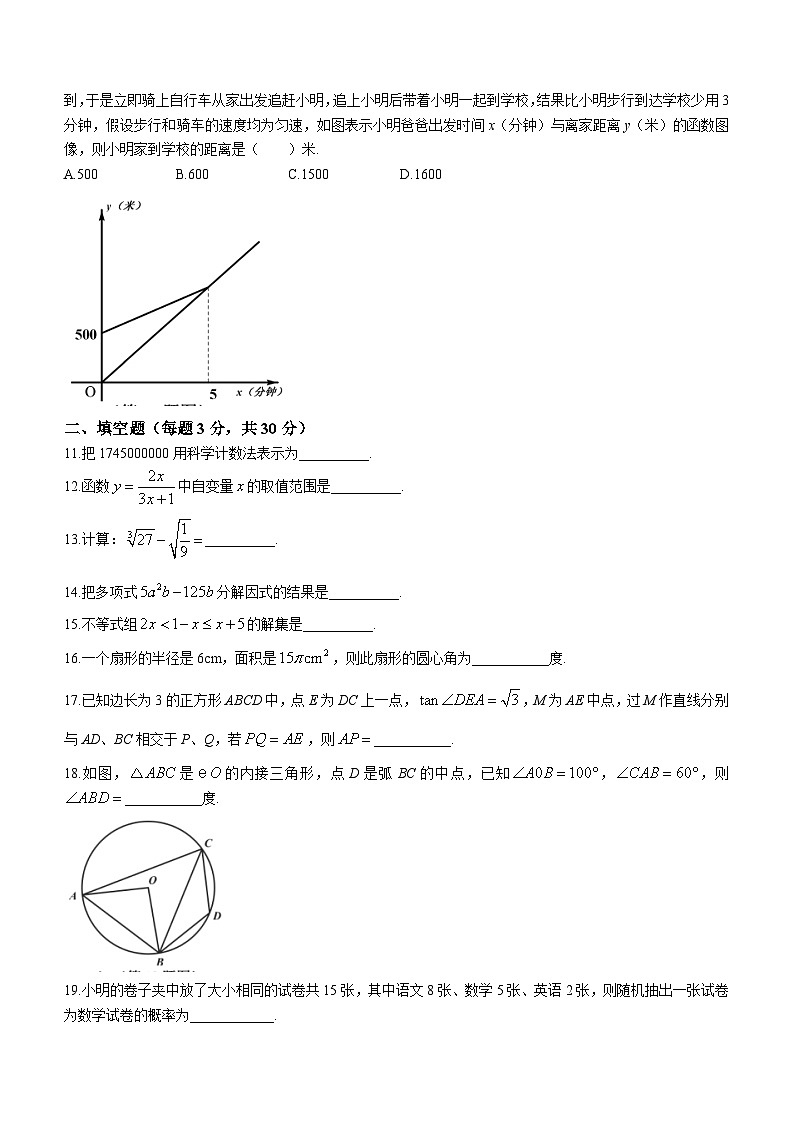 2023年黑龙江省哈尔滨市松雷中学中考二模数学试题(含答案)第3页