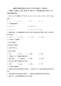 2023年湖南省衡阳市珠晖区樟木乡里仁中学中考数学一模试卷(含答案)