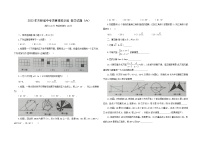 2023年吉林省中考仿真模拟训练+数学试题（六）(含答案)