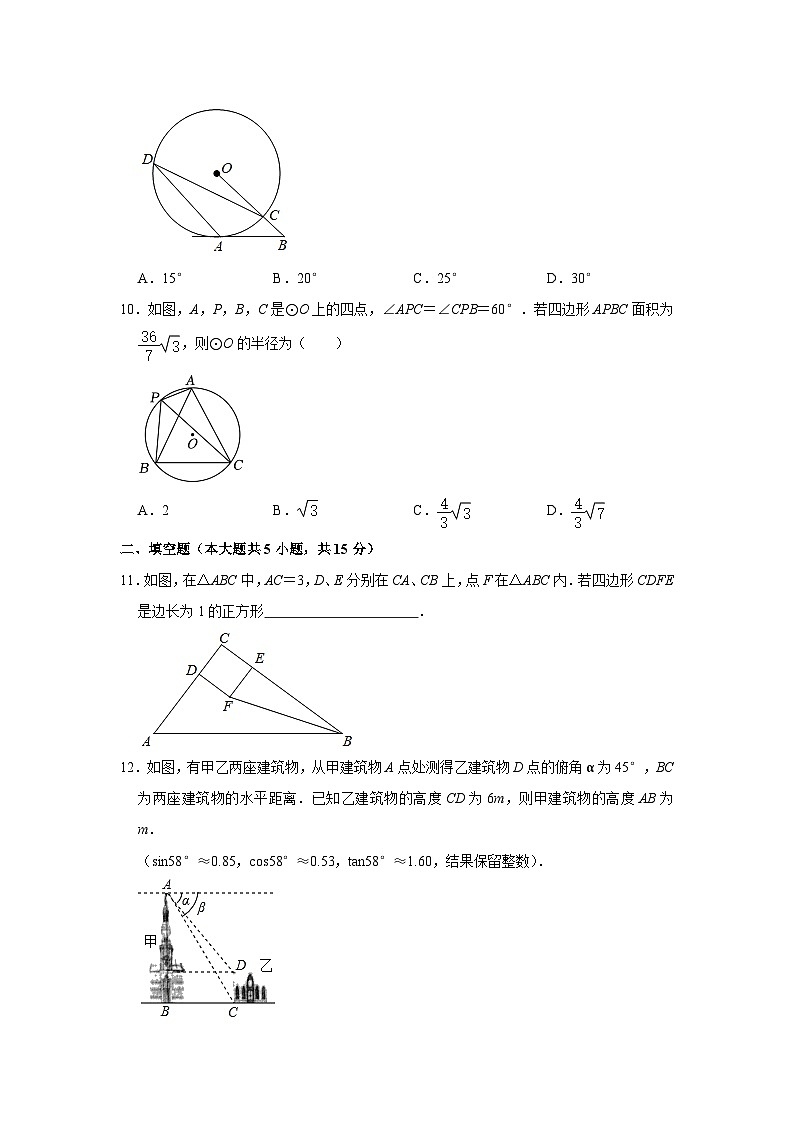 2023年山西省太原市第五中学校中考数学一模试卷(含答案)03
