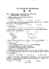 2023年湖南省长沙市湘江新区中考联考数学试题