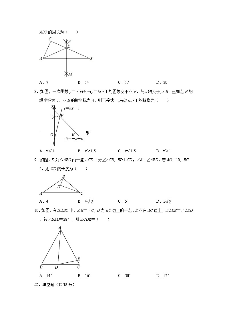 2022-2023学年陕西省西安市碑林区西北大学附中八年级（下）第一次月考数学试卷（含解析）第2页
