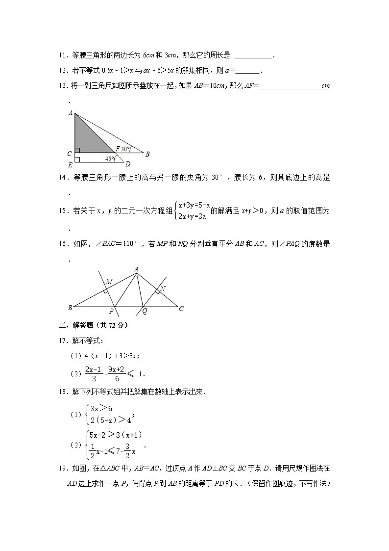 2022-2023学年陕西省西安市碑林区西北大学附中八年级（下）第一次月考数学试卷（含解析）第3页
