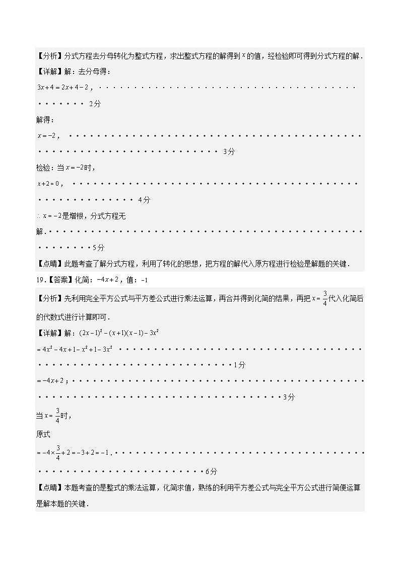 2023年中考押题预测卷01（苏州卷）-数学（参考答案）第2页