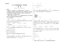 2023年中考押题预测卷01（苏州卷）-数学（考试版）A3