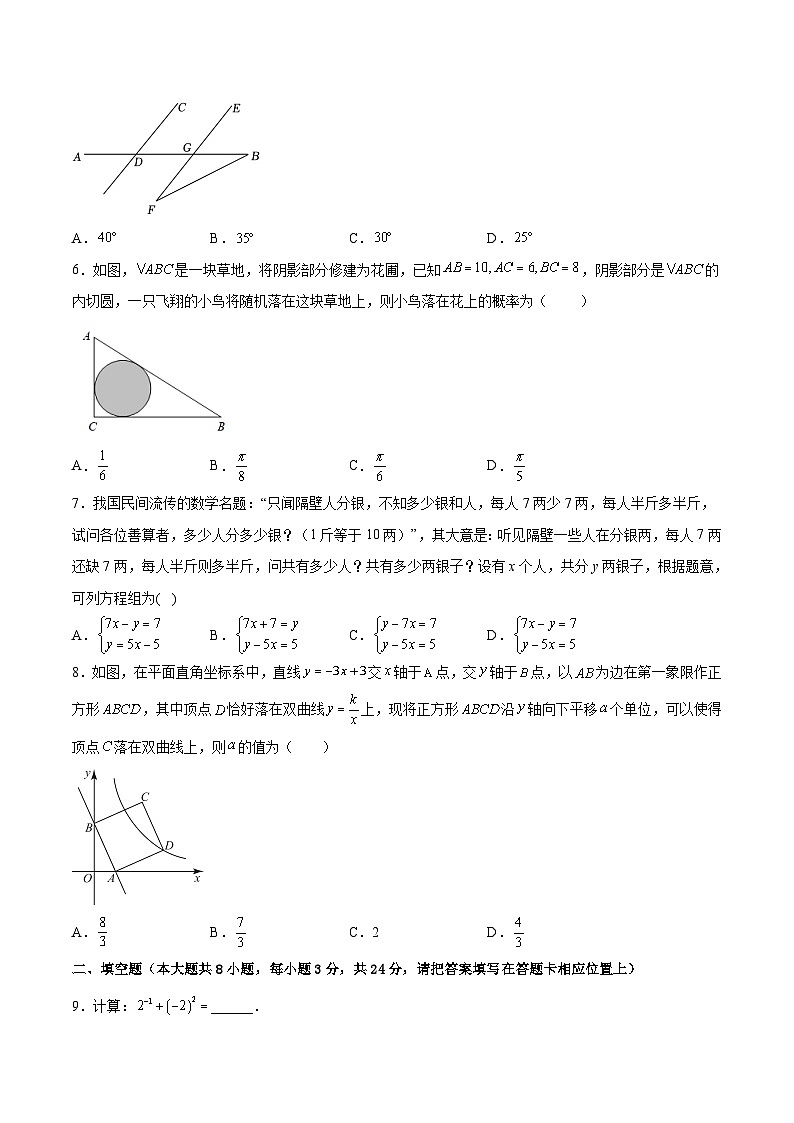 2023年中考押题预测卷01（苏州卷）-数学（考试版）A402