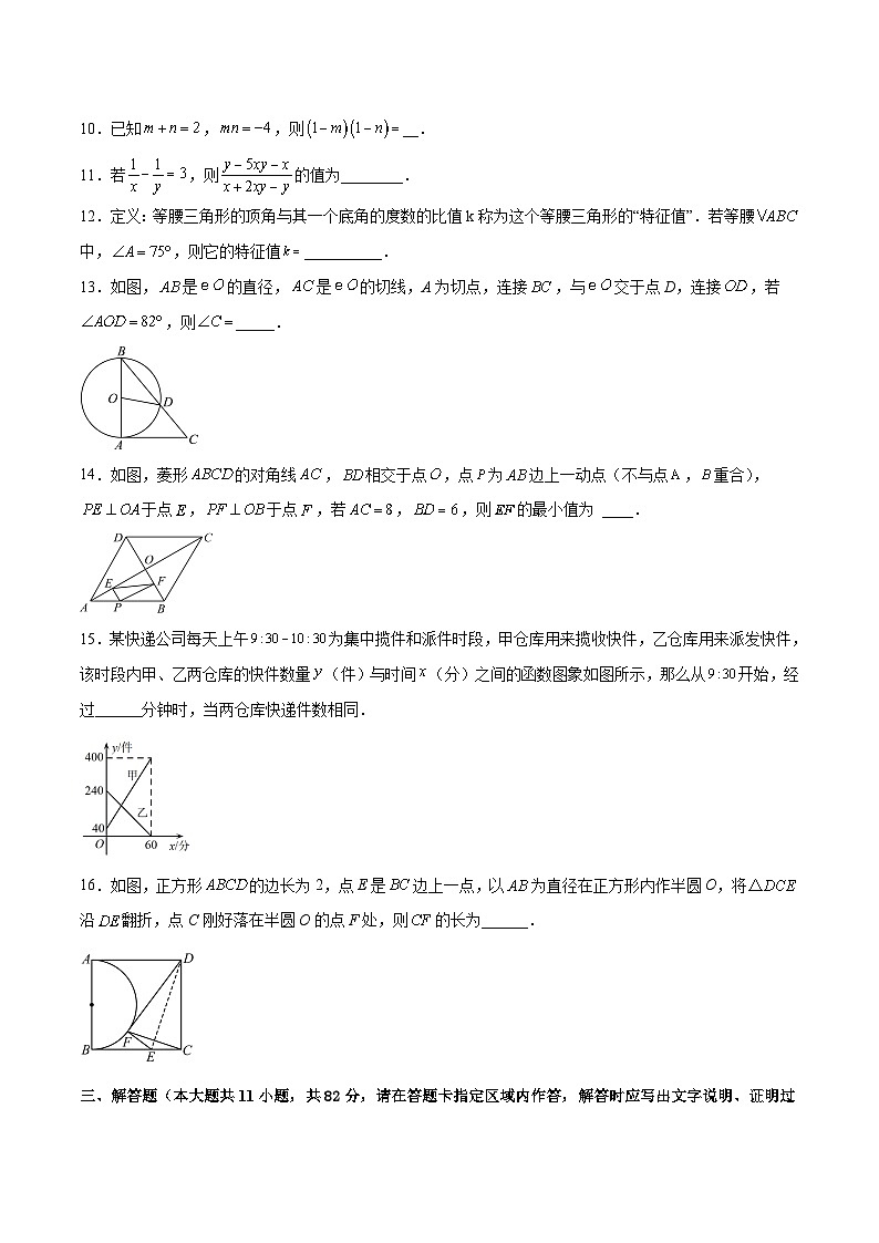 2023年中考押题预测卷01（苏州卷）-数学（考试版）A403