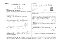 2023年中考押题预测卷01（温州卷）-数学（考试版）A3