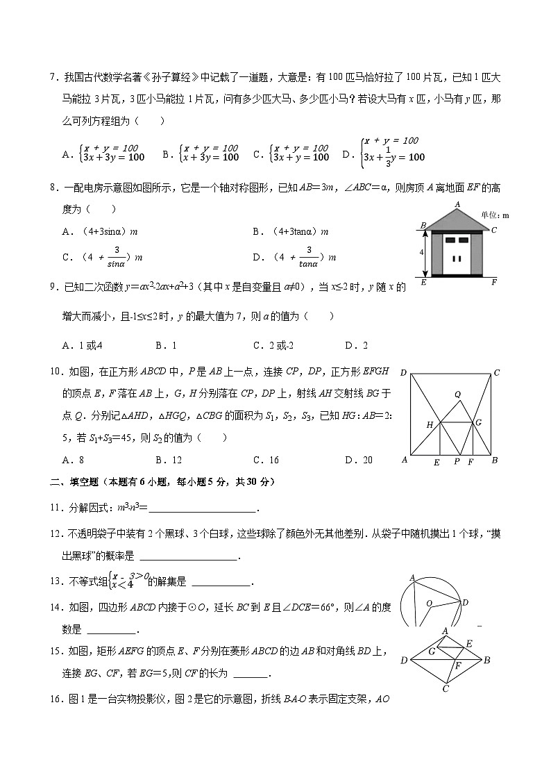2023年中考押题预测卷01（温州卷）-数学（考试版）A402