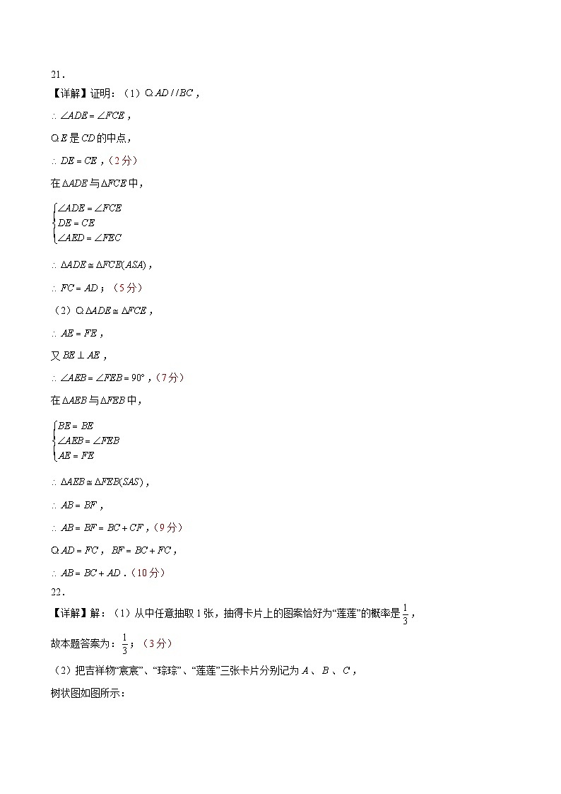 2023年中考押题预测卷01（无锡卷）-数学（参考答案）02