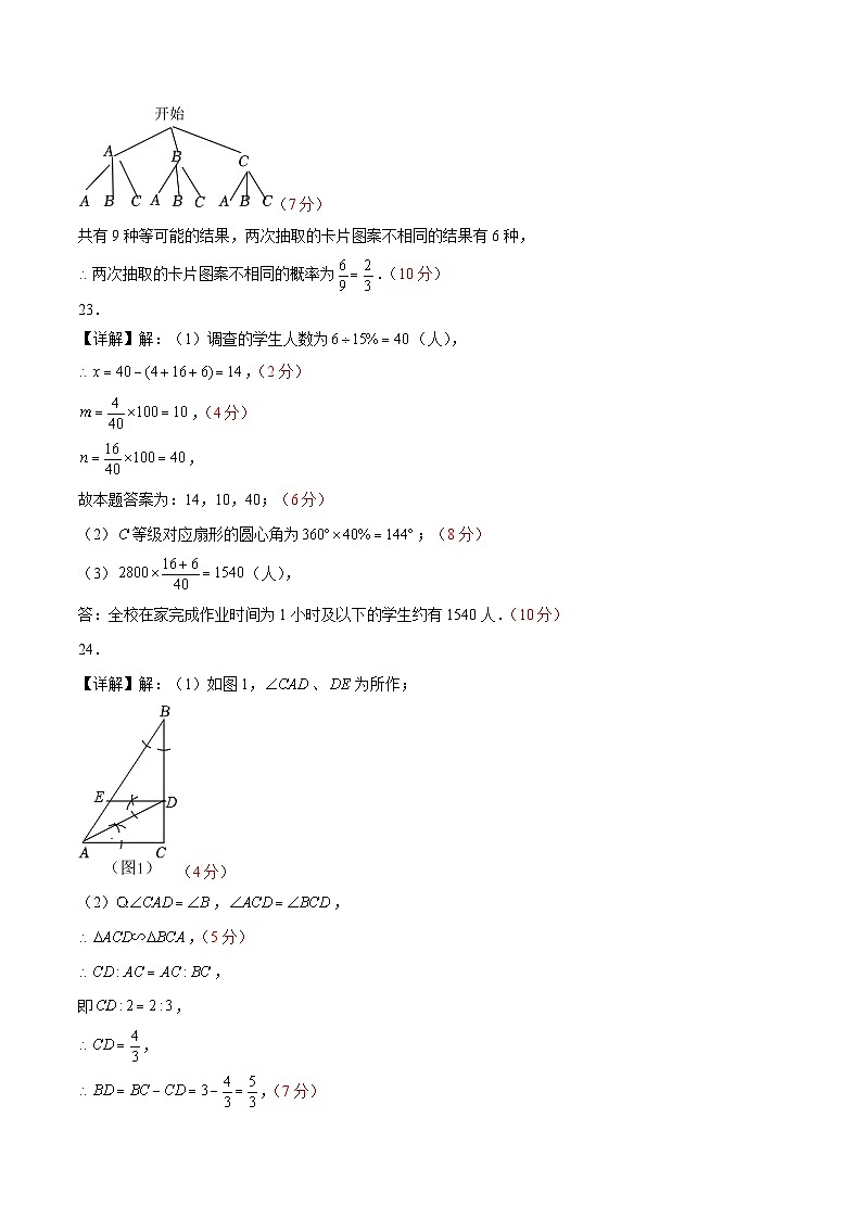 2023年中考押题预测卷01（无锡卷）-数学（参考答案）03