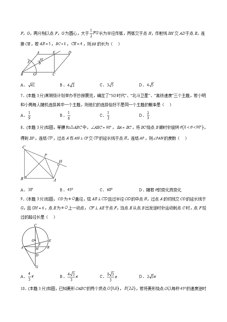 2023年中考押题预测卷01（长沙卷）（考试版）A4数学第2页