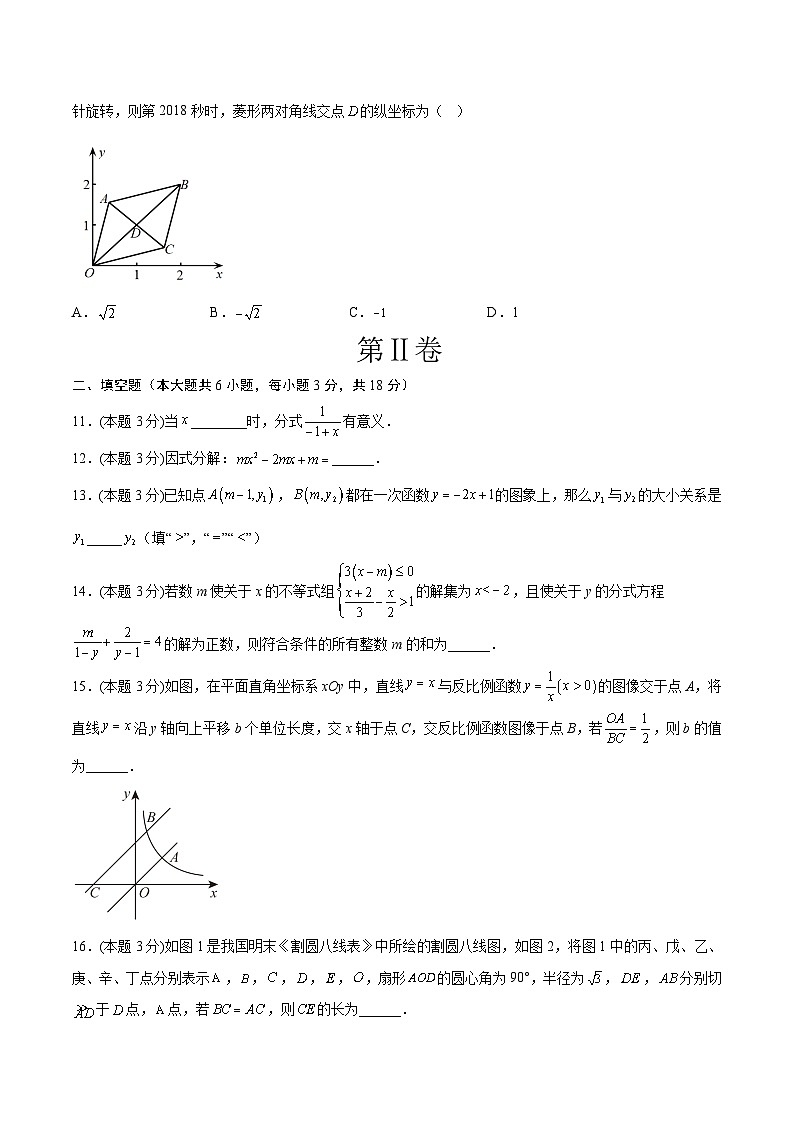 2023年中考押题预测卷01（长沙卷）（考试版）A4数学第3页