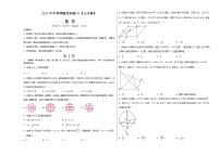 2023年中考押题预测卷01（长沙卷）（考试版）A3数学