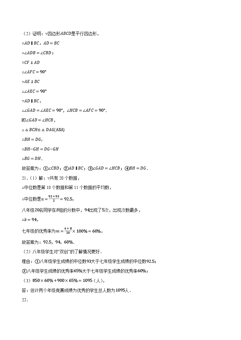 2023年中考押题预测卷01（重庆卷）-数学（参考答案）02