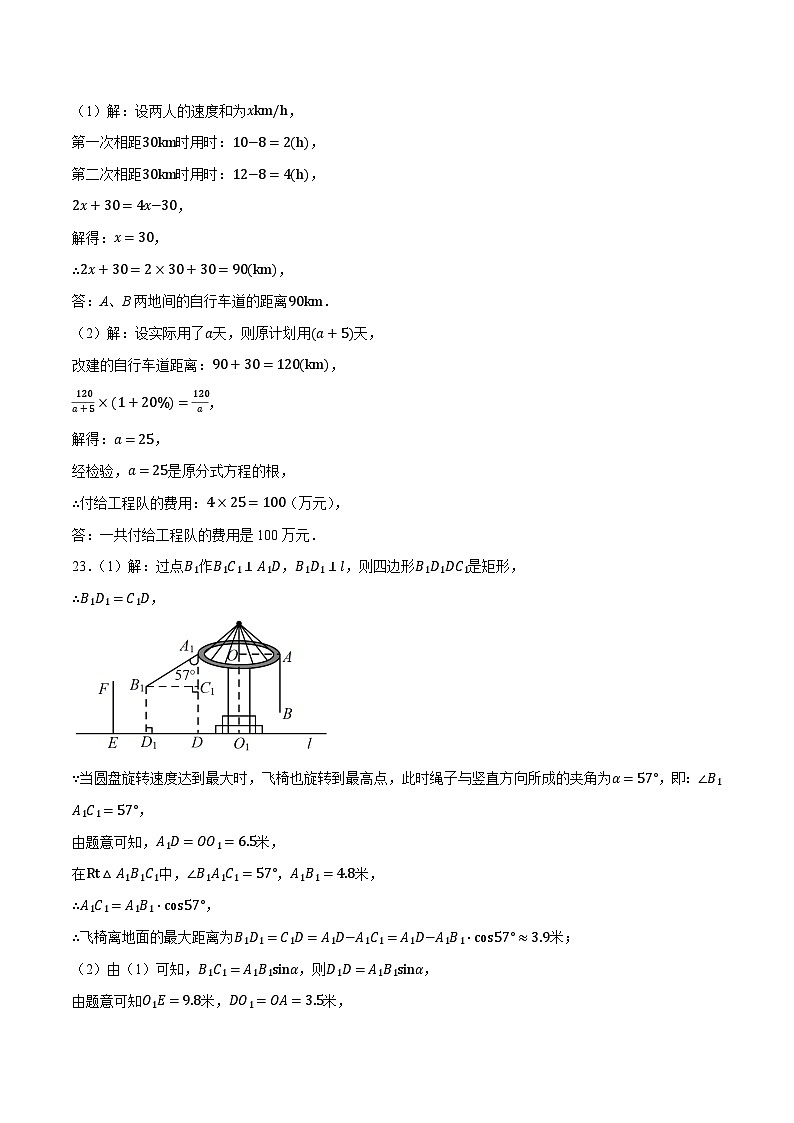2023年中考押题预测卷01（重庆卷）-数学（参考答案）03