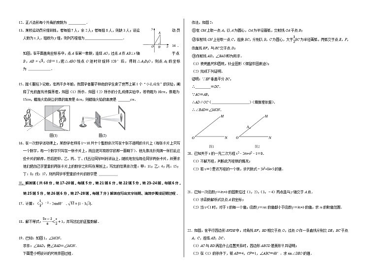 2023年中考押题预测卷02（北京卷）-数学（考试版）A302