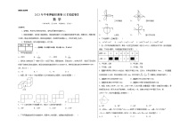 2023年中考押题预测卷02（福建卷）-数学（考试版）A3