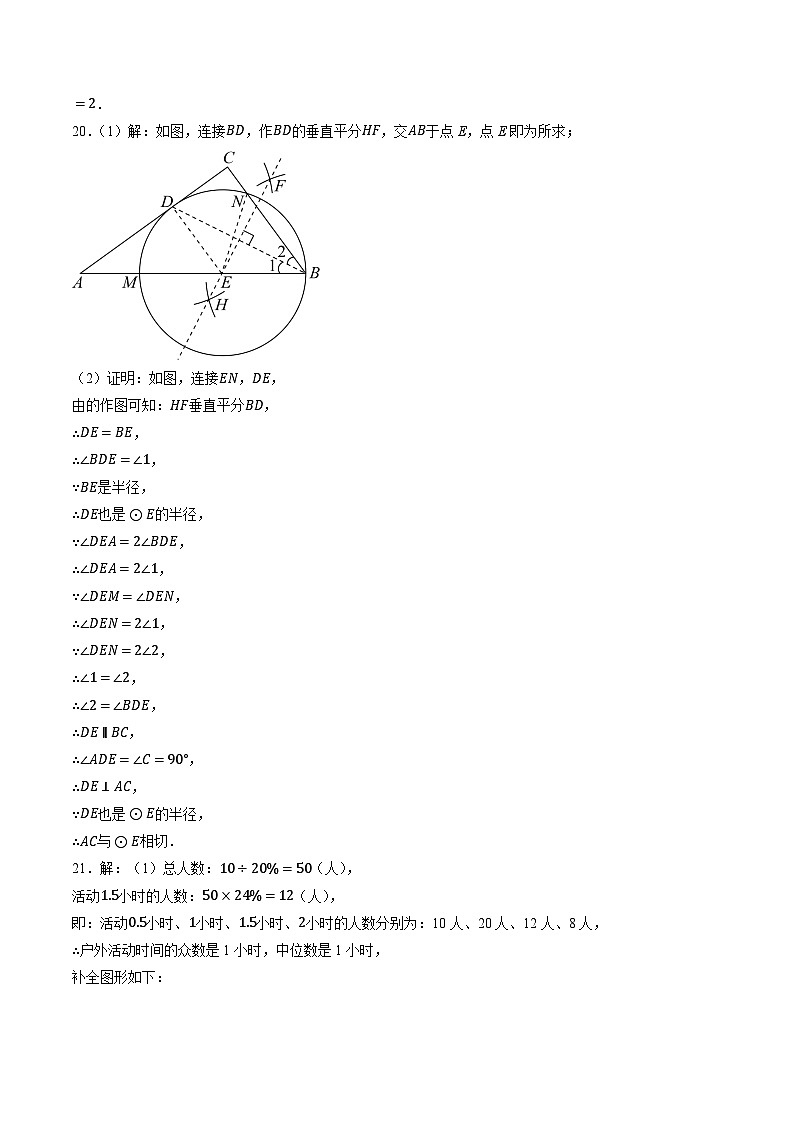 2023年中考押题预测卷02（福建卷）-数学（参考答案）02