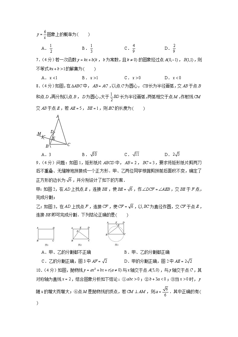 备战2023年山东济南中考数学仿真卷（1）02