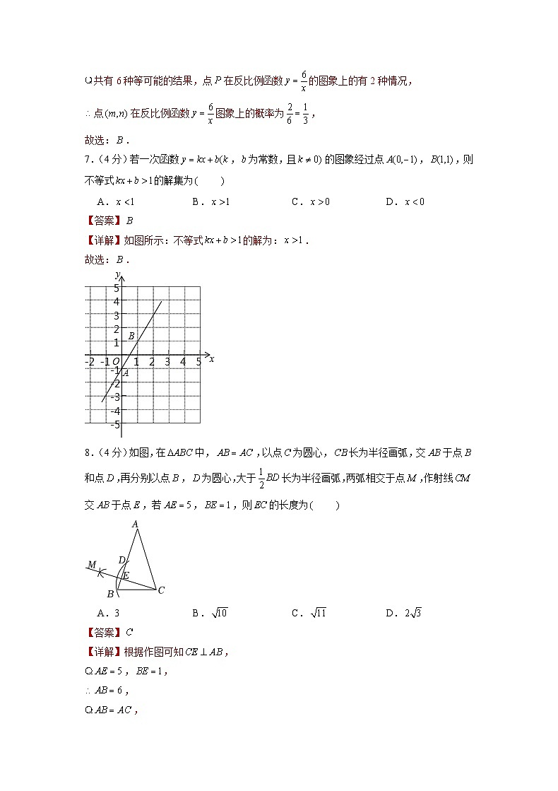 备战2023年山东济南中考数学仿真卷（二）（解析版）第3页