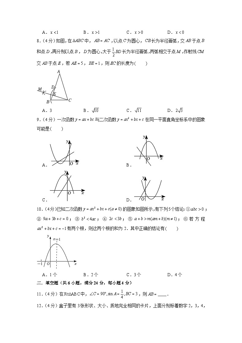 备战2023年山东济南中考数学仿真卷（二）（原卷版）第2页