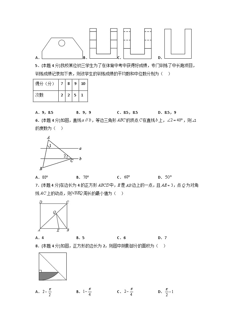 备战2023年中考数学全真模拟卷【赢在中考模拟卷02】（德州专用）（原卷版）第2页