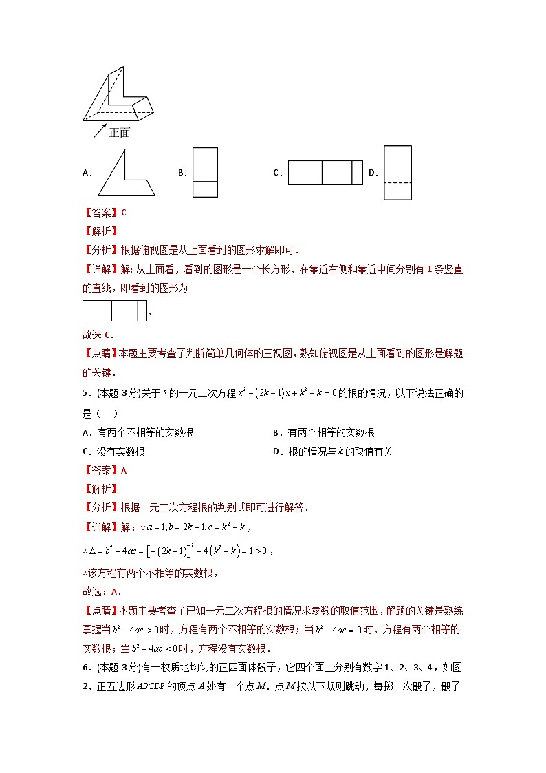 备战2023年中考数学全真模拟卷【赢在中考模拟卷07】（烟台专用）（解析版）第3页