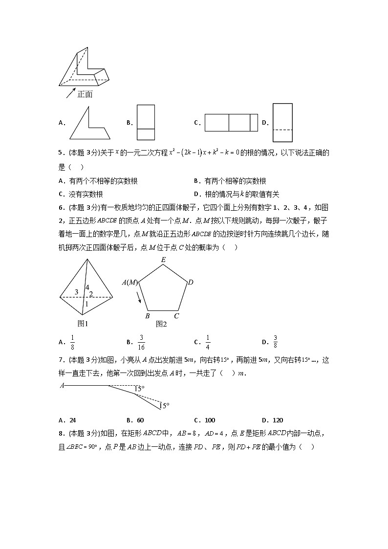 备战2023年中考数学全真模拟卷【赢在中考模拟卷07】（烟台专用）（原卷版）第2页