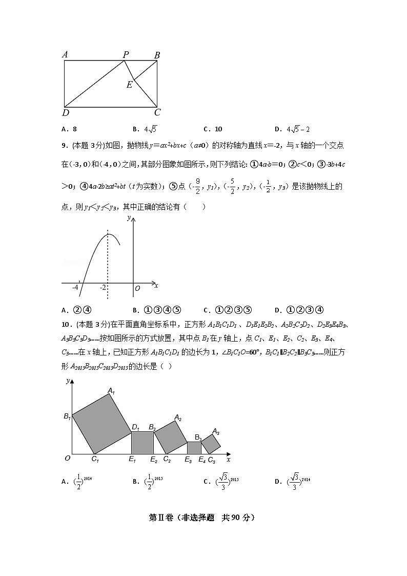 备战2023年中考数学全真模拟卷【赢在中考模拟卷07】（烟台专用）（原卷版）第3页