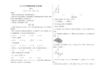 2023年中考押题预测卷02（南京卷）-数学（考试版）A3