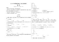 2023年中考押题预测卷02（四川成都卷）-数学（考试版）A3